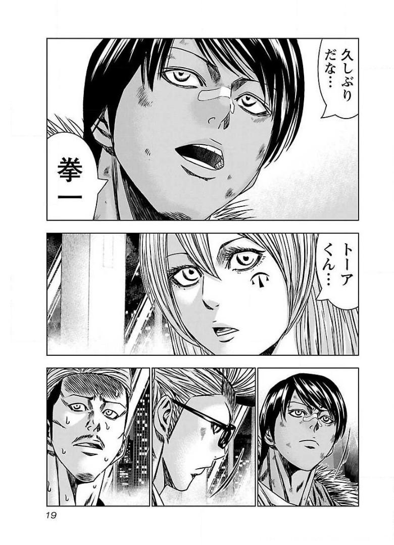バウンサー - raw - 第50話 - https://jppp.mangajikan.cc/jppp/05271858/kkv4wcx4f3o.jpg
