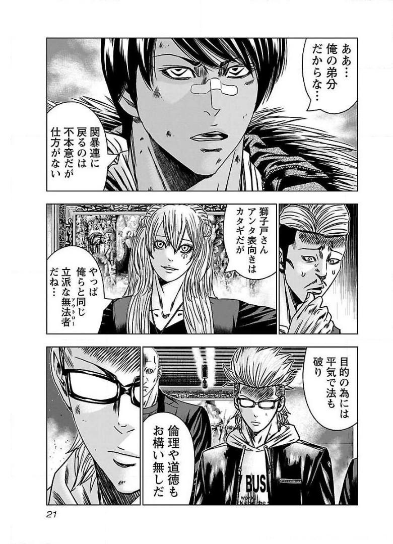 バウンサー - raw - 第50話 - https://jppp.mangajikan.cc/jppp/05271858/ljffa1mrxfx.jpg