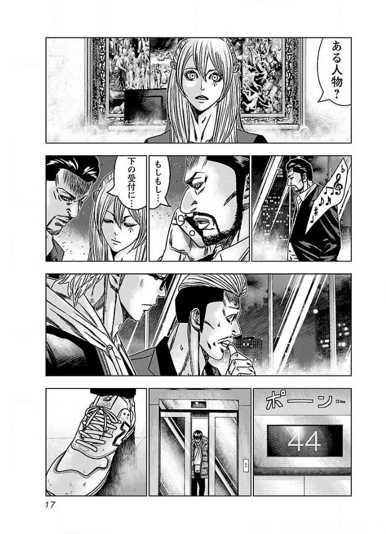 バウンサー - raw - 第50話 - https://jppp.mangajikan.cc/jppp/05271858/mcyltsl35ue.jpg