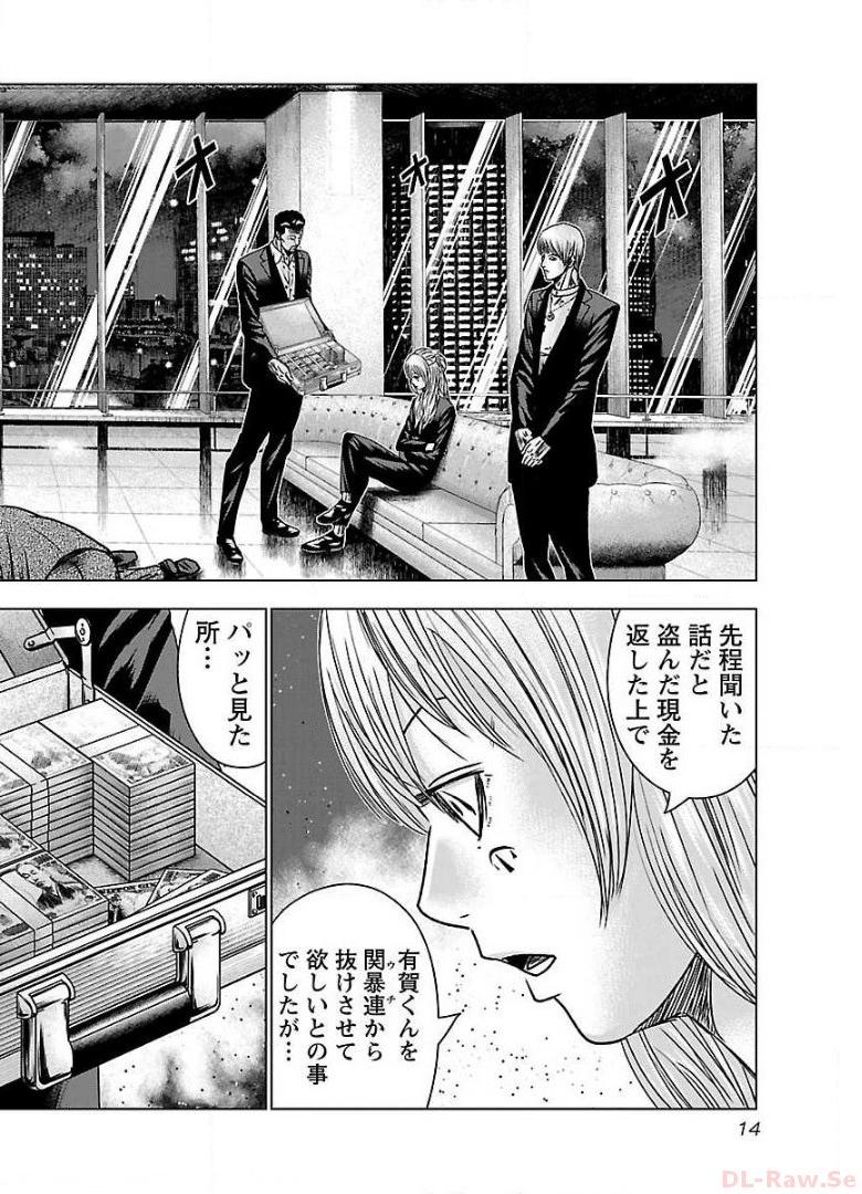 バウンサー - raw - 第50話 - https://jppp.mangajikan.cc/jppp/05271858/mwjmwvvan1o.jpg