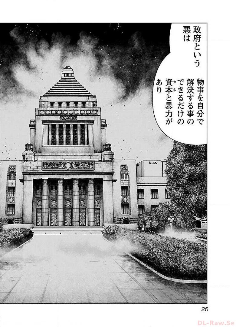 バウンサー - raw - 第50話 - https://jppp.mangajikan.cc/jppp/05271858/nod0xqpieat.jpg
