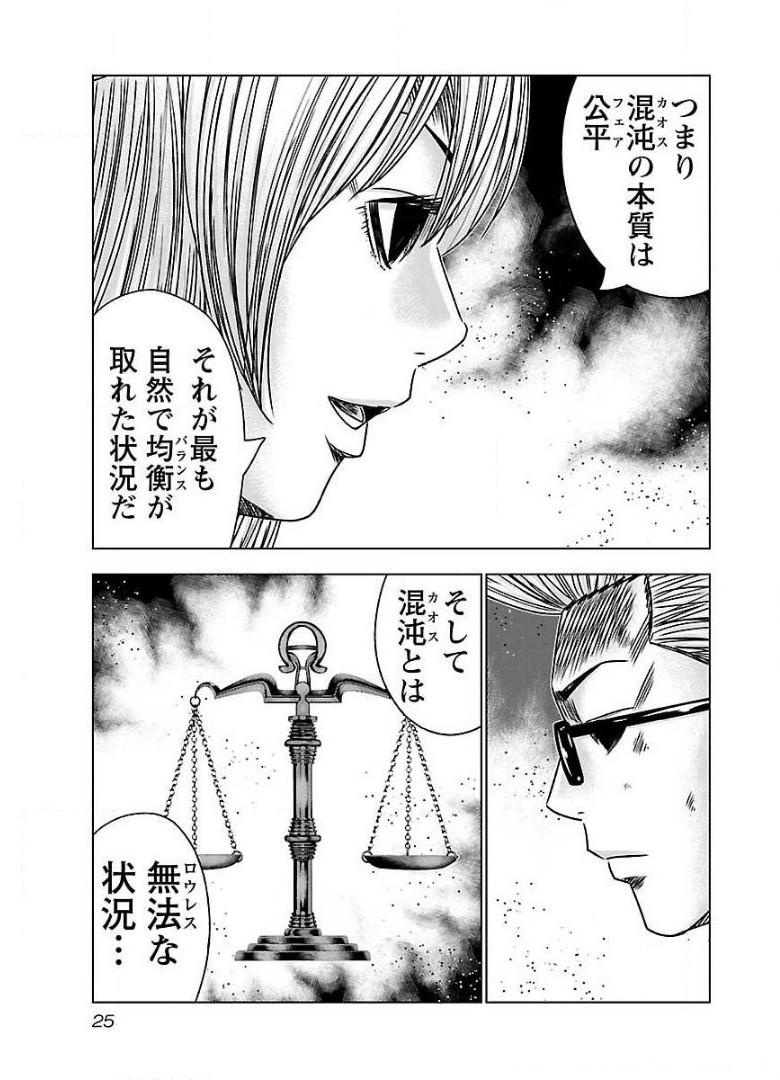 バウンサー - raw - 第50話 - https://jppp.mangajikan.cc/jppp/05271858/nofusqtceai.jpg