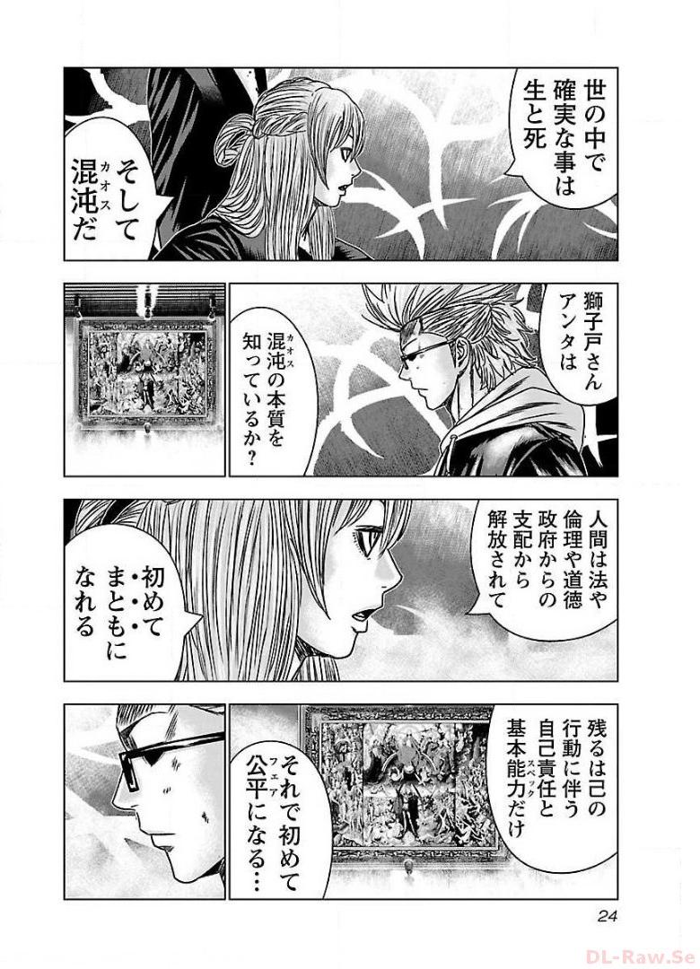 バウンサー - raw - 第50話 - https://jppp.mangajikan.cc/jppp/05271858/pjw2mbmvznb.jpg