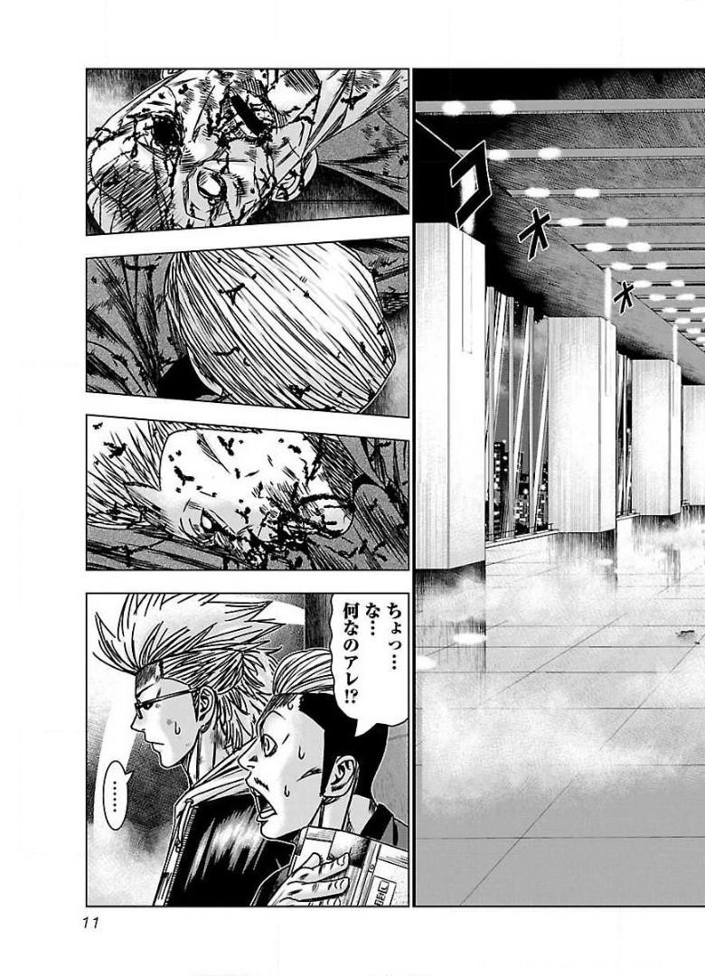 バウンサー - raw - 第50話 - https://jppp.mangajikan.cc/jppp/05271858/pohvctg2p2q.jpg