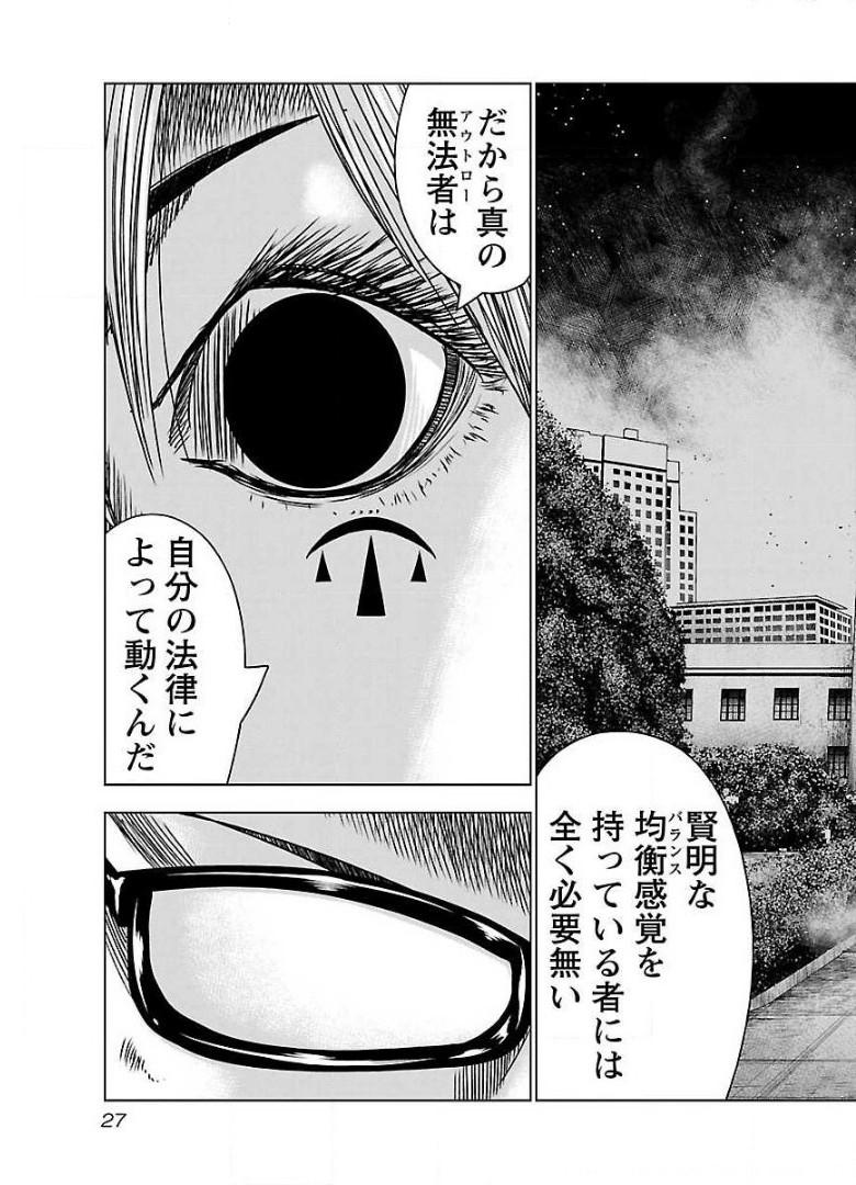 バウンサー - raw - 第50話 - https://jppp.mangajikan.cc/jppp/05271858/rnirhakfqzv.jpg