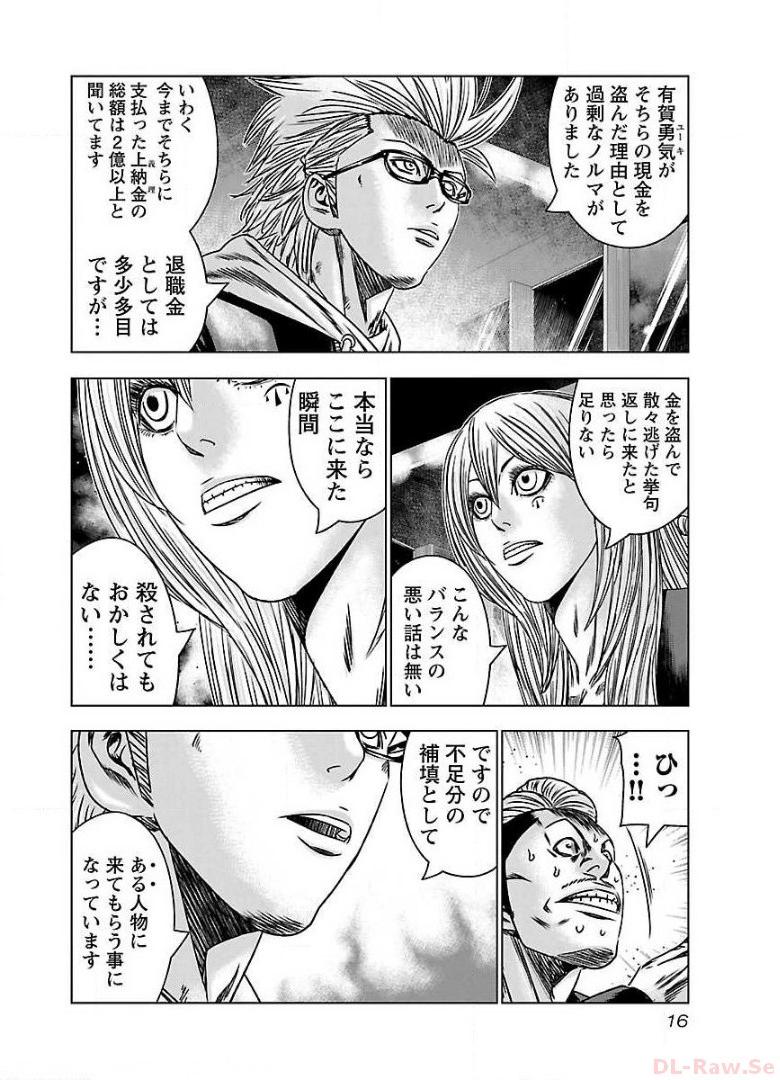 バウンサー - raw - 第50話 - https://jppp.mangajikan.cc/jppp/05271858/sqvpxrdgc4x.jpg