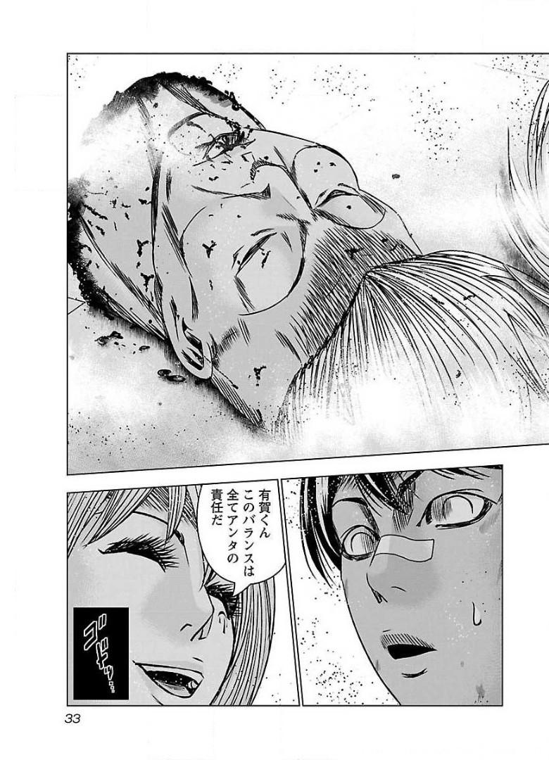 バウンサー - raw - 第50話 - https://jppp.mangajikan.cc/jppp/05271858/u5bpdqs4zif.jpg