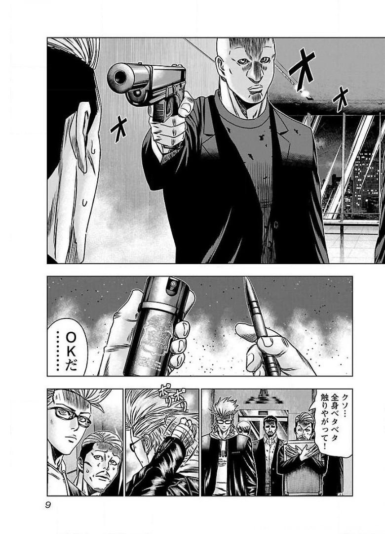バウンサー - raw - 第50話 - https://jppp.mangajikan.cc/jppp/05271858/uab041qrriv.jpg