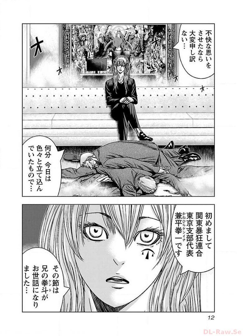 バウンサー - raw - 第50話 - https://jppp.mangajikan.cc/jppp/05271858/vuk51mfc4q1.jpg