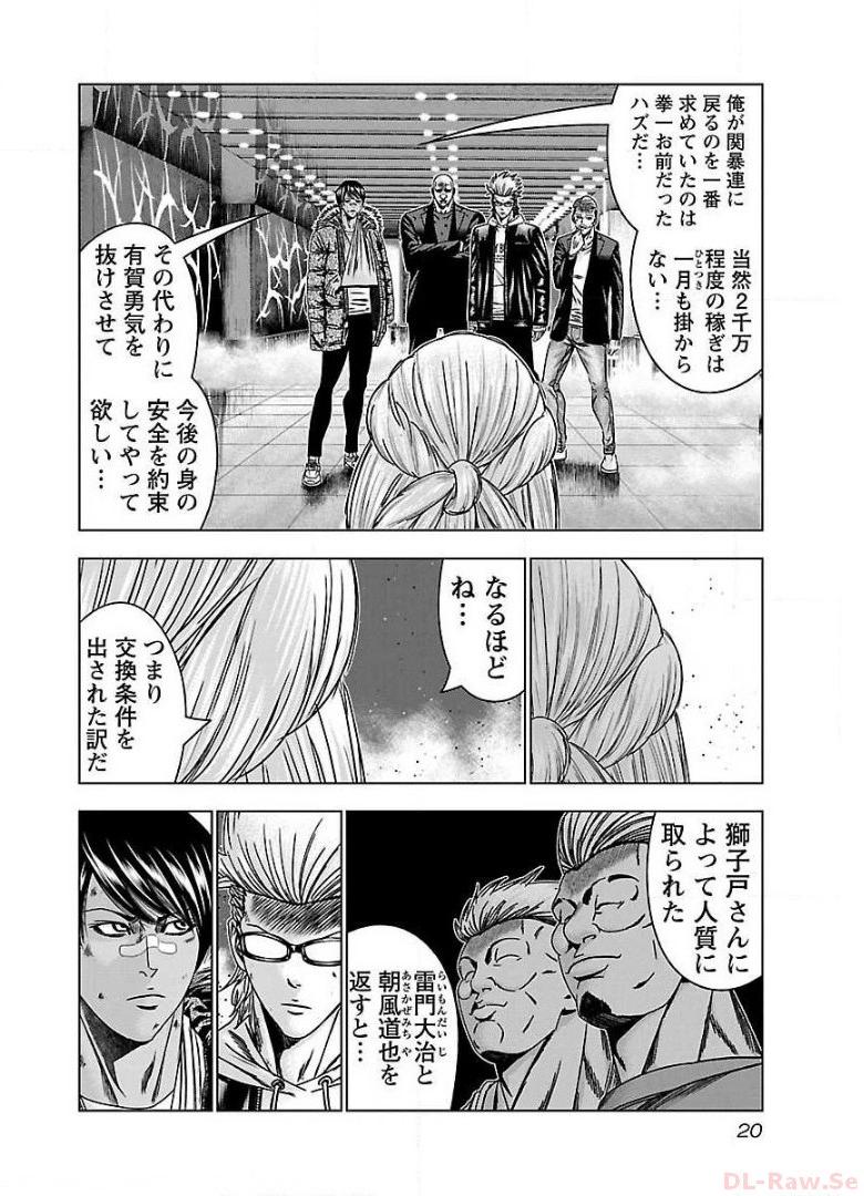 バウンサー - raw - 第50話 - https://jppp.mangajikan.cc/jppp/05271858/w0is0y0vlrq.jpg