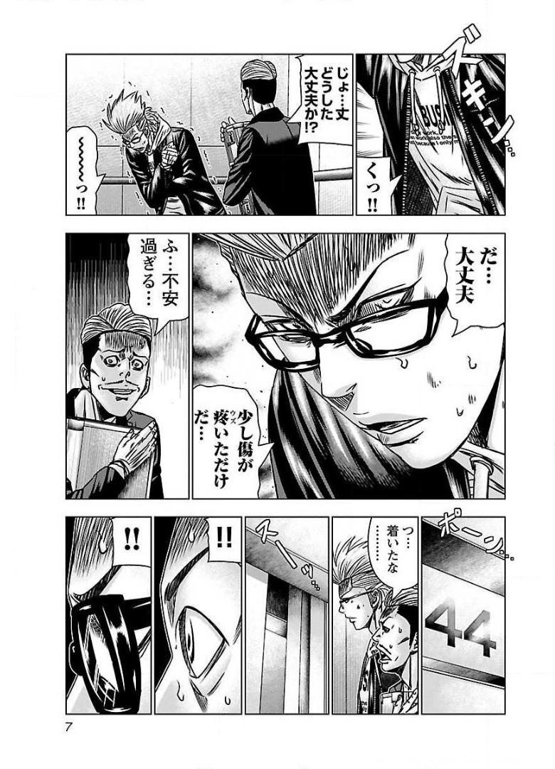 バウンサー - raw - 第50話 - https://jppp.mangajikan.cc/jppp/05271858/zqawtqymswt.jpg