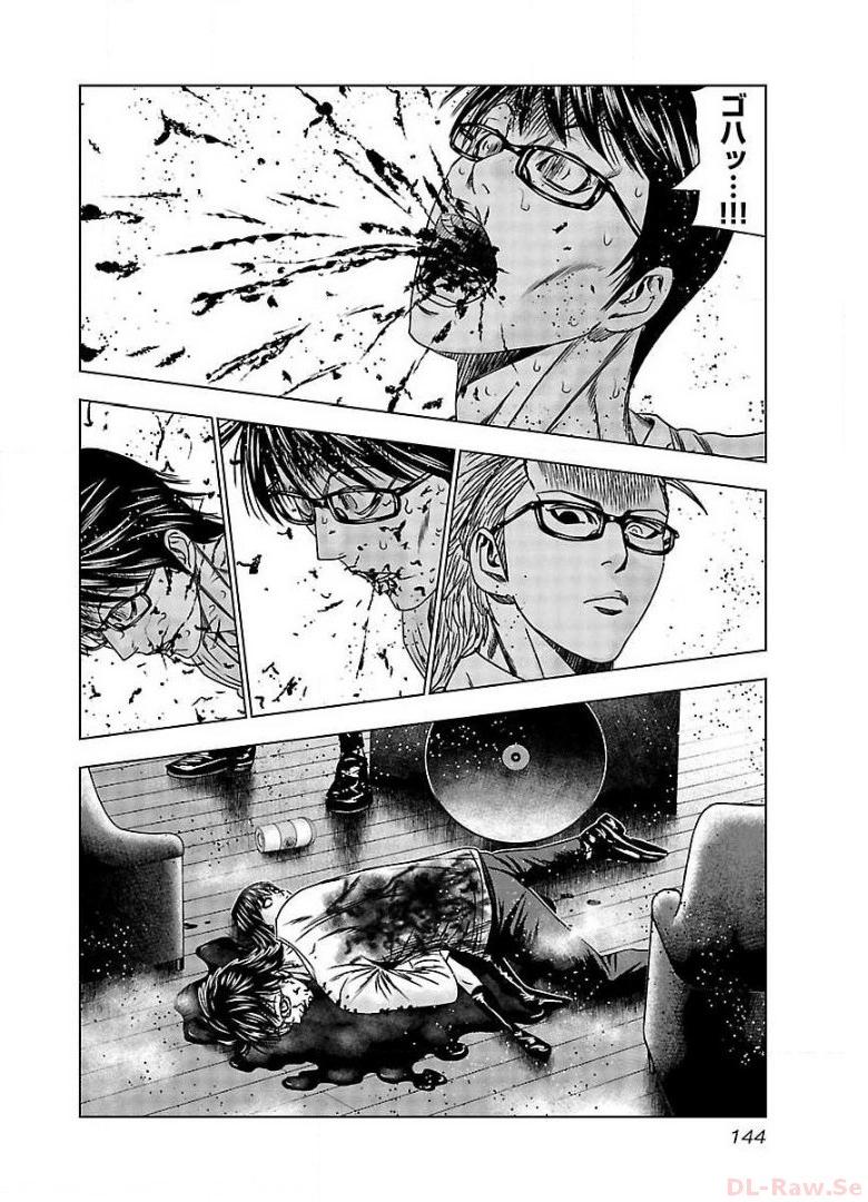バウンサー - raw - 第66話 - https://jppp.mangajikan.cc/jppp/05271859/2neff2or1ij.jpg