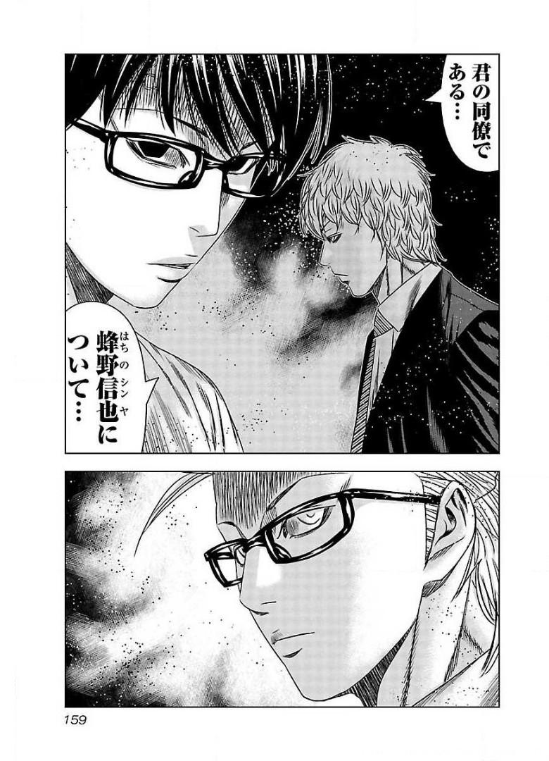 バウンサー - raw - 第66話 - https://jppp.mangajikan.cc/jppp/05271859/3ctimbslkqk.jpg