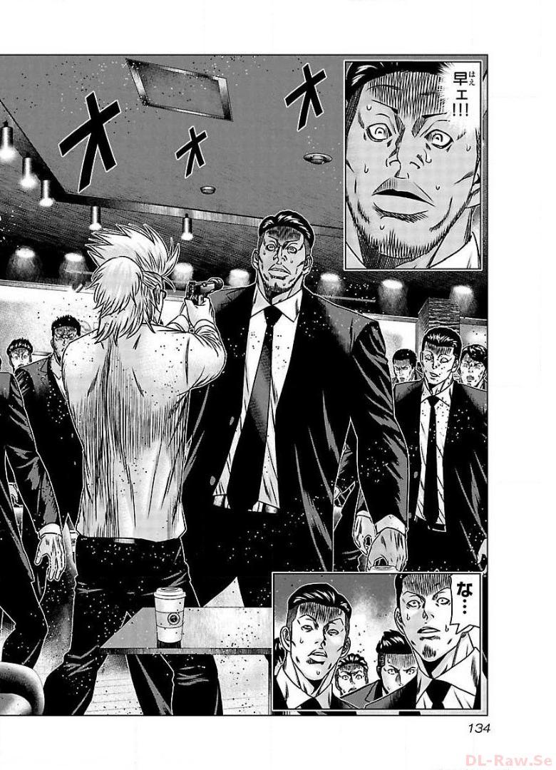 バウンサー - raw - 第66話 - https://jppp.mangajikan.cc/jppp/05271859/3tx4kyobogw.jpg