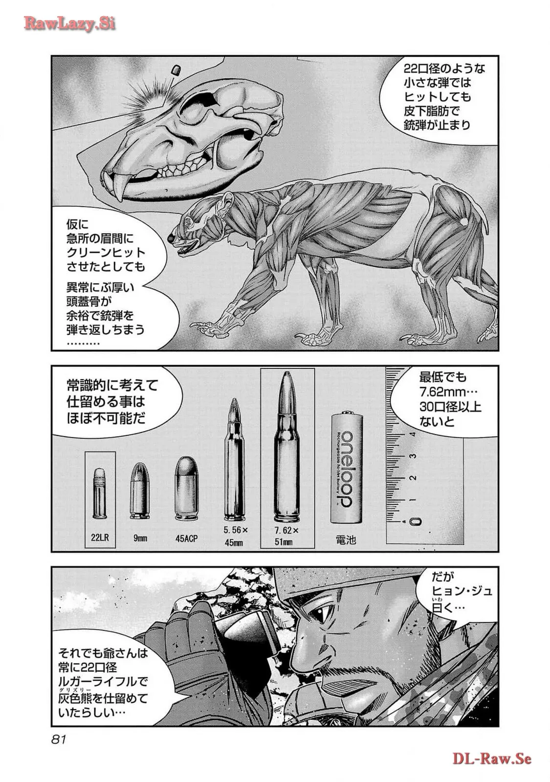 バウンサー - raw - 第82話 - https://jppp.mangajikan.cc/jppp/05271859/40rlj3vhgzl.webp