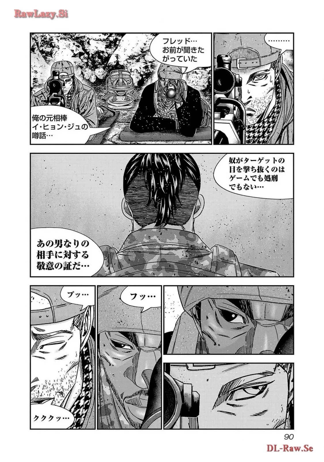 バウンサー - raw - 第82話 - https://jppp.mangajikan.cc/jppp/05271859/5uchceodvi0.webp