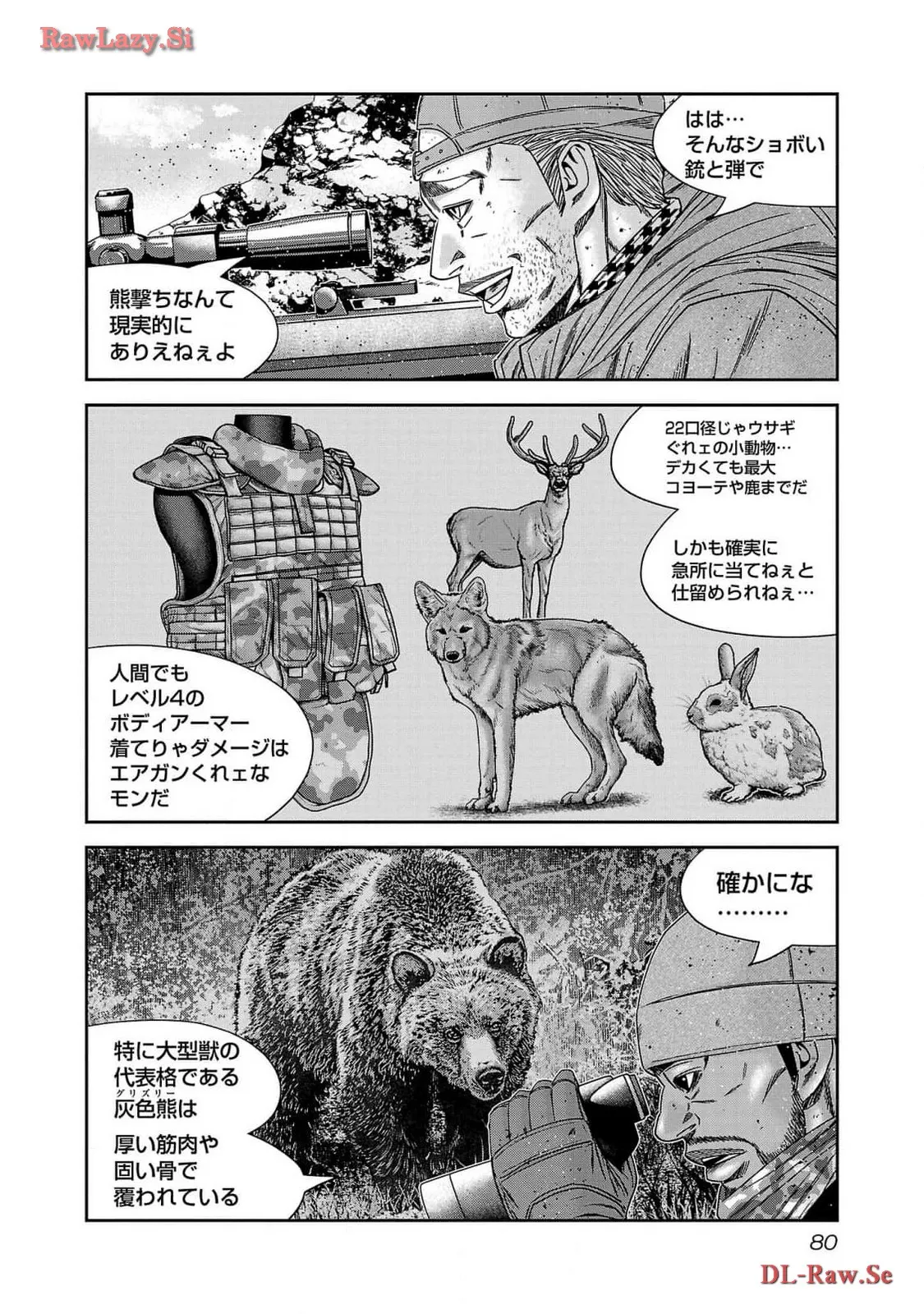 バウンサー - raw - 第82話 - https://jppp.mangajikan.cc/jppp/05271859/g4iyibqbqm4.webp
