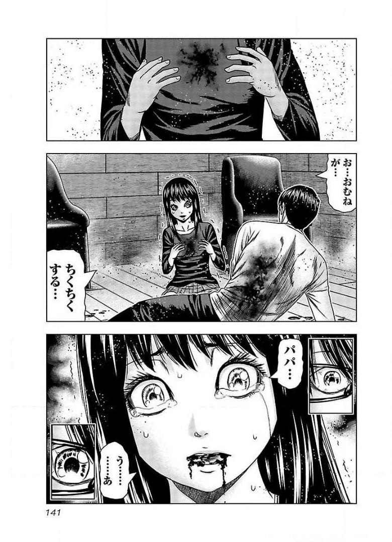 バウンサー - raw - 第66話 - https://jppp.mangajikan.cc/jppp/05271859/i2bc4mutrwr.jpg