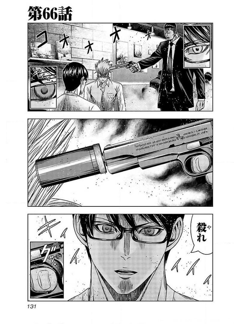 バウンサー - raw - 第66話 - https://jppp.mangajikan.cc/jppp/05271859/jqn1rpkpsma.jpg