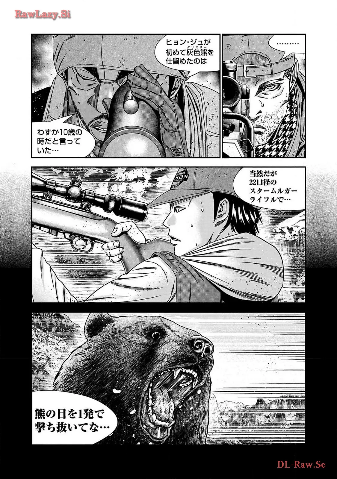 バウンサー - raw - 第82話 - https://jppp.mangajikan.cc/jppp/05271859/l4r4bxmmqg2.webp