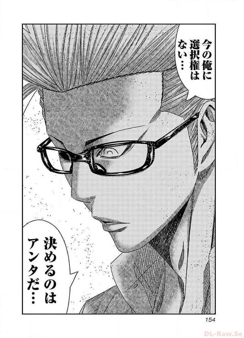 バウンサー - raw - 第66話 - https://jppp.mangajikan.cc/jppp/05271859/le10oy1dkbm.jpg