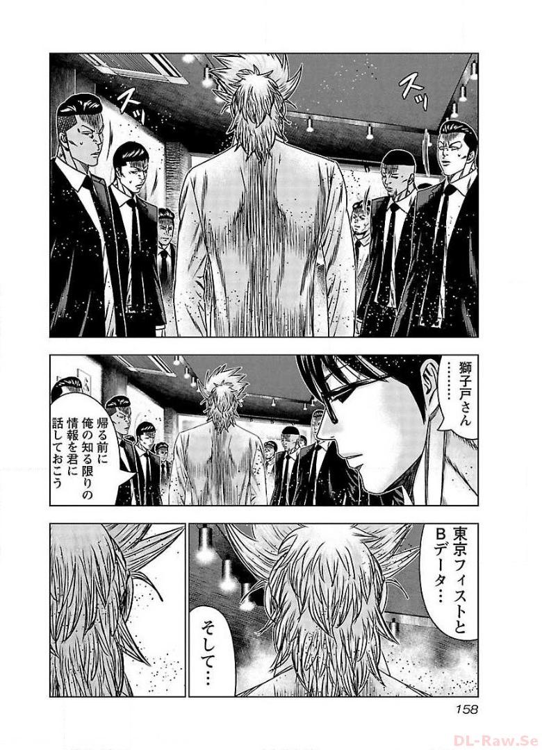 バウンサー - raw - 第66話 - https://jppp.mangajikan.cc/jppp/05271859/lykhbho0mu5.jpg