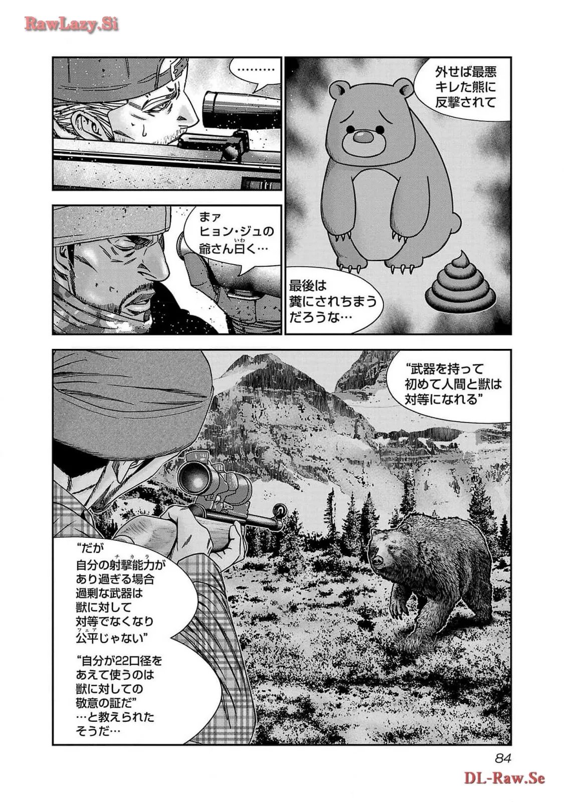 バウンサー - raw - 第82話 - https://jppp.mangajikan.cc/jppp/05271859/mwrwwssltea.webp
