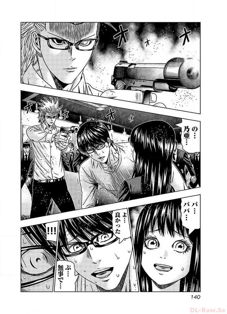 バウンサー - raw - 第66話 - https://jppp.mangajikan.cc/jppp/05271859/of3qwwlw4ru.jpg