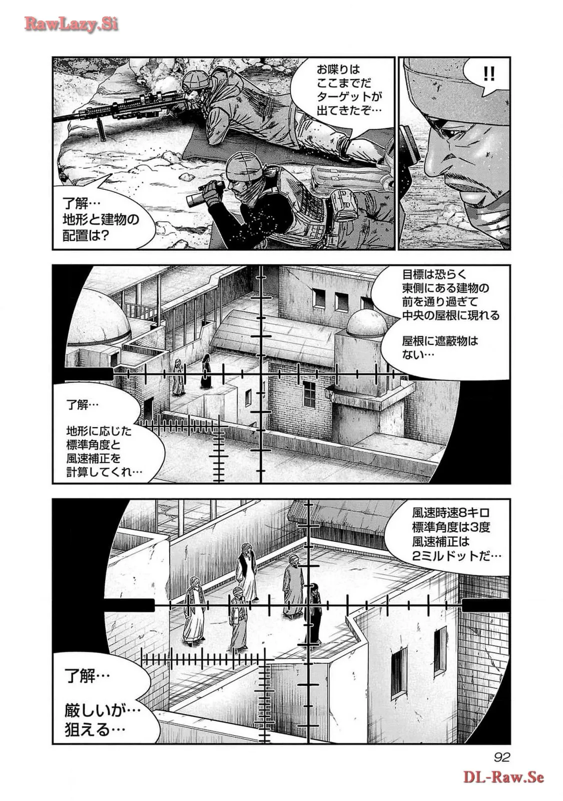 バウンサー - raw - 第82話 - https://jppp.mangajikan.cc/jppp/05271859/ojnpxrzcxvn.webp