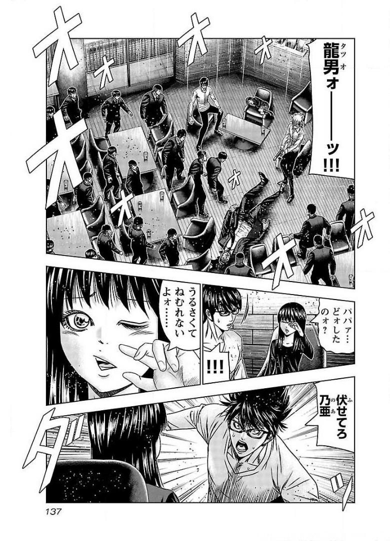 バウンサー - raw - 第66話 - https://jppp.mangajikan.cc/jppp/05271859/qz2ivas3eso.jpg