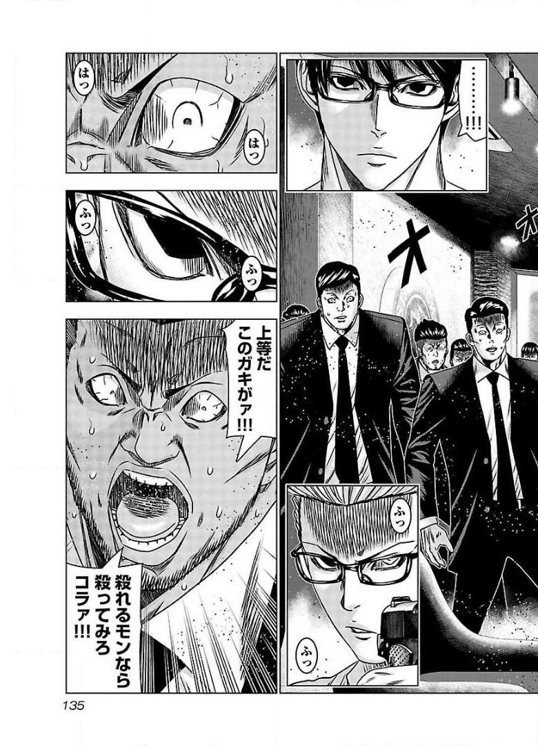 バウンサー - raw - 第66話 - https://jppp.mangajikan.cc/jppp/05271859/r3xvm0mda2u.jpg