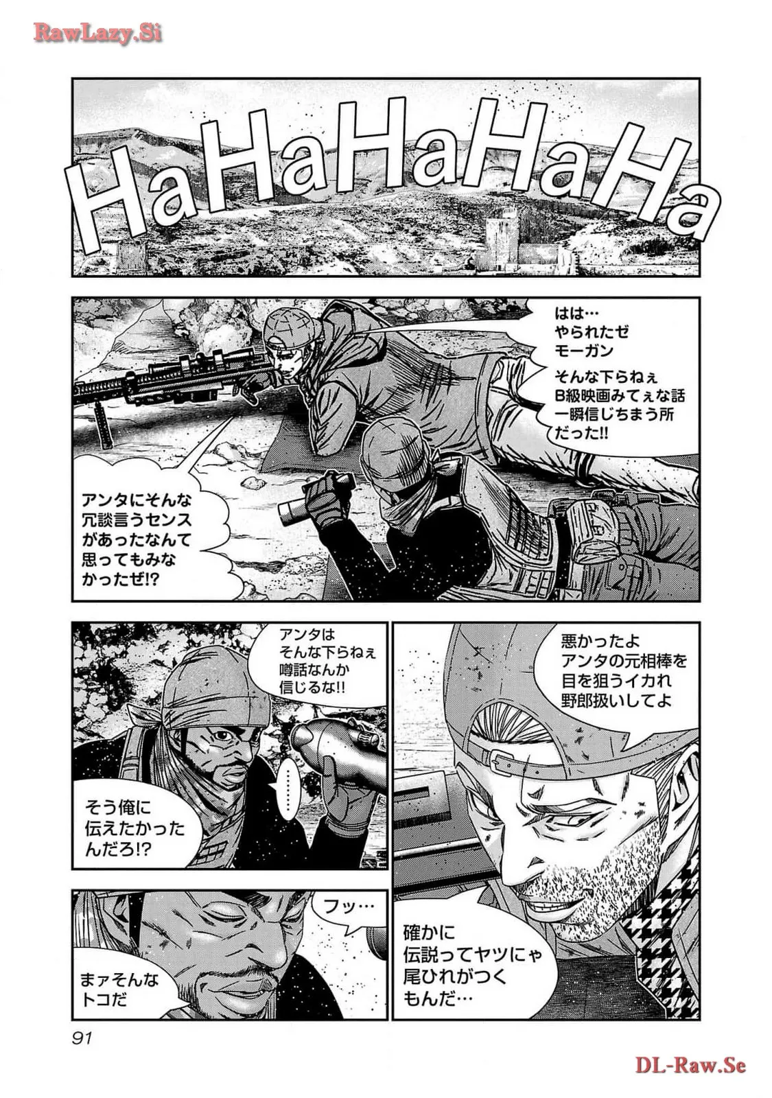 バウンサー - raw - 第82話 - https://jppp.mangajikan.cc/jppp/05271859/secad2s0jx1.webp