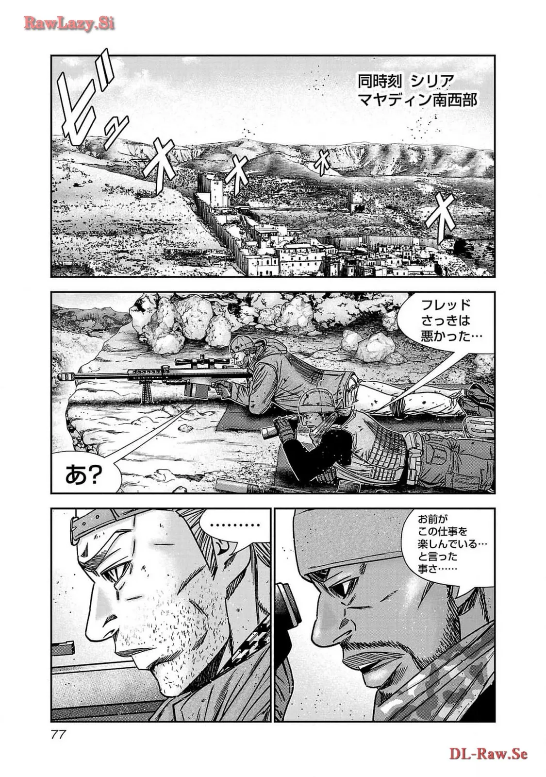 バウンサー - raw - 第82話 - https://jppp.mangajikan.cc/jppp/05271859/sp5a0b4sre4.webp