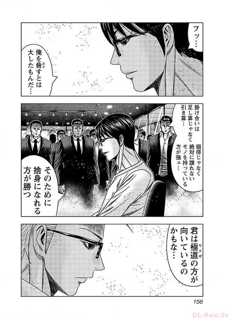 バウンサー - raw - 第66話 - https://jppp.mangajikan.cc/jppp/05271859/u0veyyabj4x.jpg