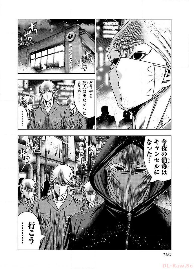 バウンサー - raw - 第66話 - https://jppp.mangajikan.cc/jppp/05271859/v54gp0kuw5f.jpg