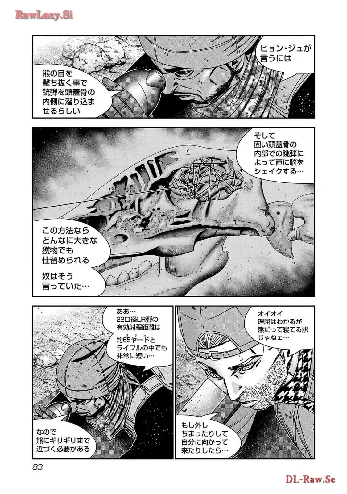 バウンサー - raw - 第82話 - https://jppp.mangajikan.cc/jppp/05271859/xugdhgygg4y.webp