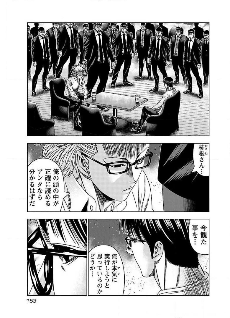 バウンサー - raw - 第66話 - https://jppp.mangajikan.cc/jppp/05271859/y0e3etnlq5p.jpg