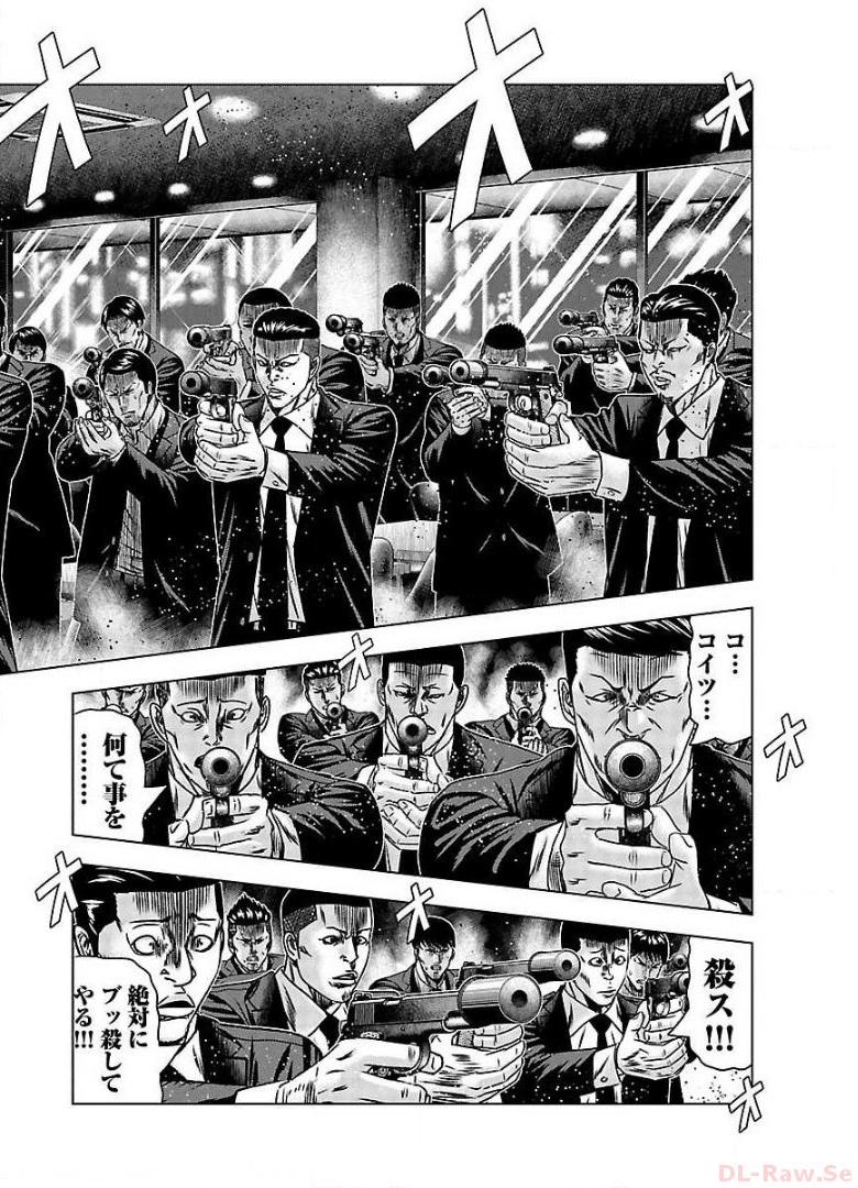 バウンサー - raw - 第66話 - https://jppp.mangajikan.cc/jppp/05271859/y2m24alscph.jpg