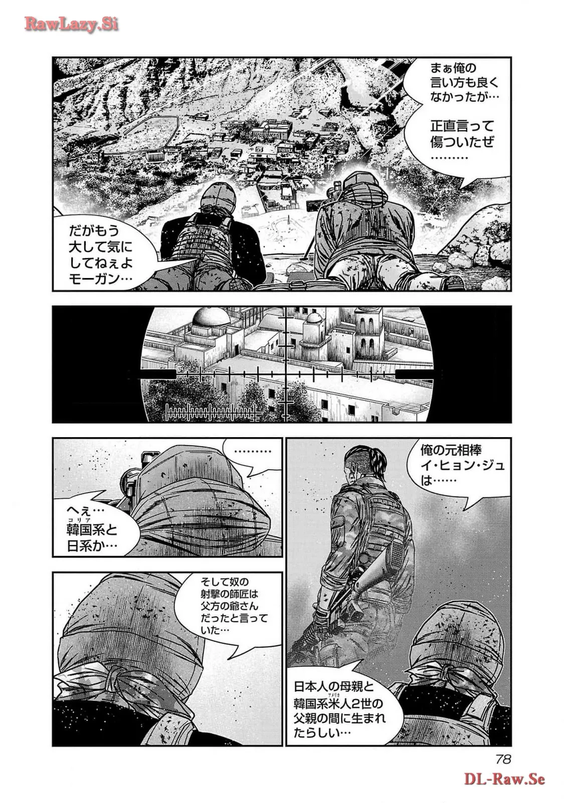 バウンサー - raw - 第82話 - https://jppp.mangajikan.cc/jppp/05271859/y4ele1ytcpr.webp