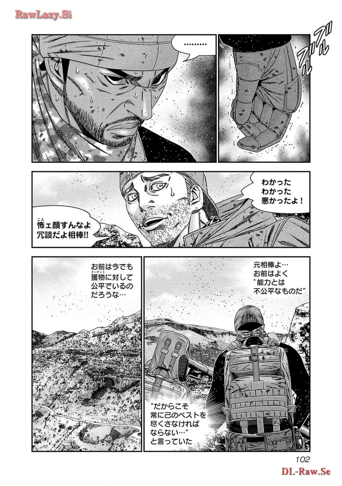 バウンサー - raw - 第82話 - https://jppp.mangajikan.cc/jppp/05271900/2op5cghbbwx.webp