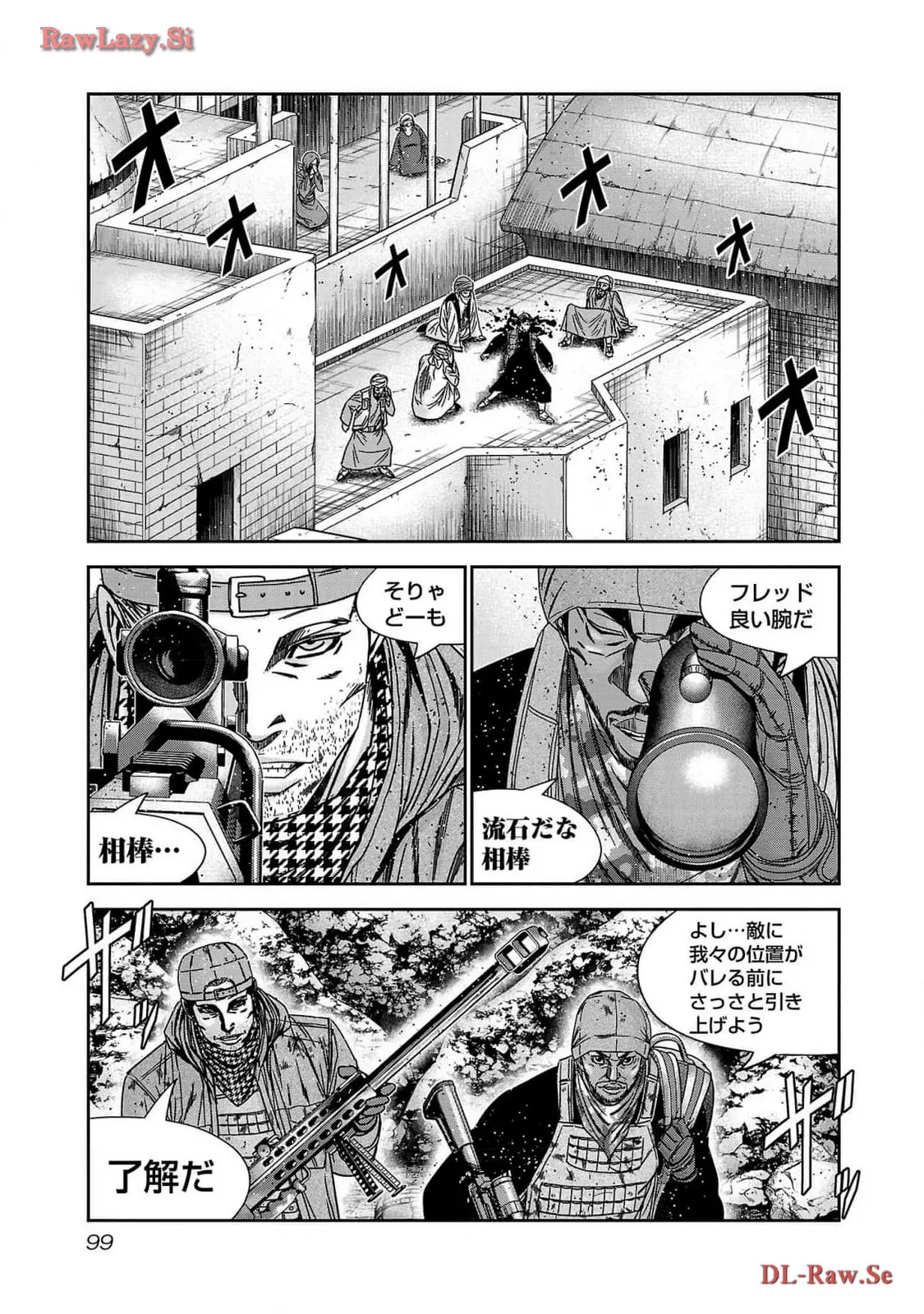 バウンサー - raw - 第82話 - https://jppp.mangajikan.cc/jppp/05271900/4aw2crajutg.webp
