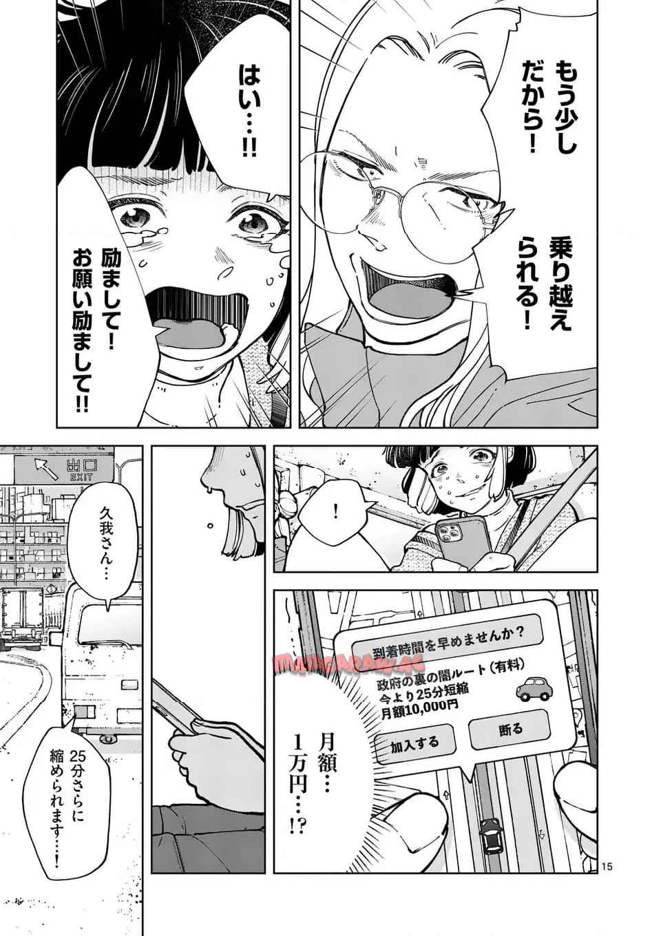 15