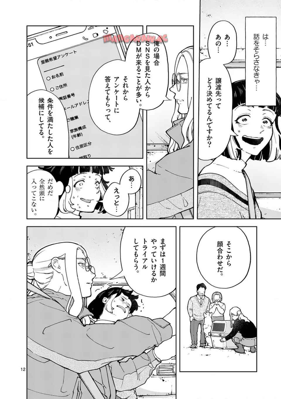 12
