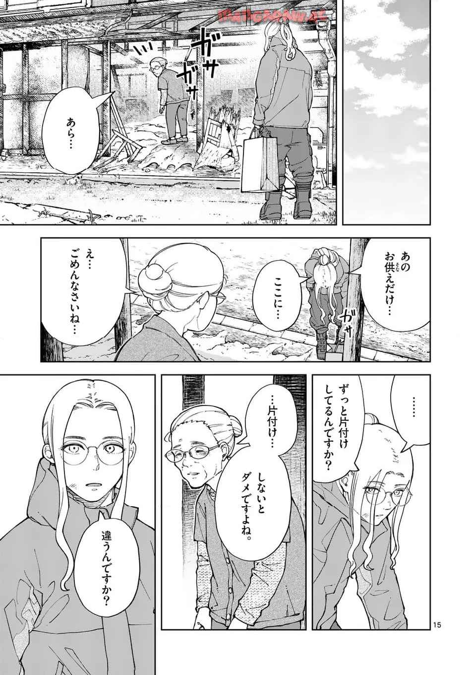 15
