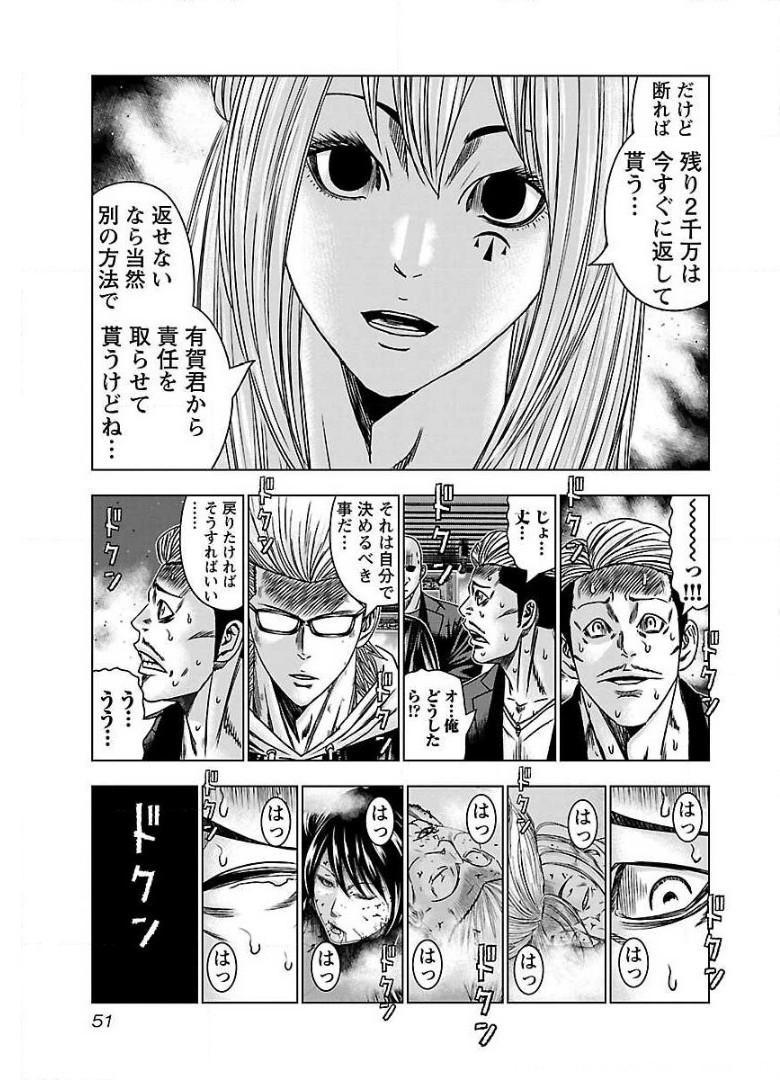 バウンサー - raw - 第51話 - https://jppp.mangajikan.cc/jppp/05271903/0uib1i1x4cg.jpg