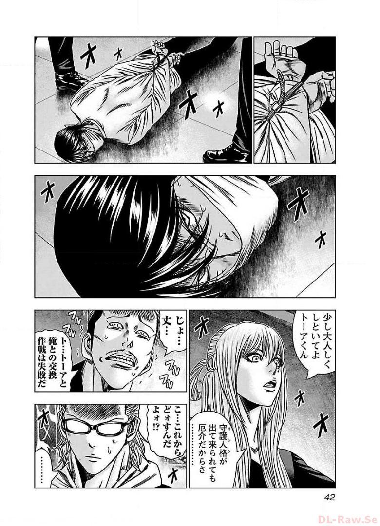 バウンサー - raw - 第51話 - https://jppp.mangajikan.cc/jppp/05271903/1z33uvzrqqi.jpg