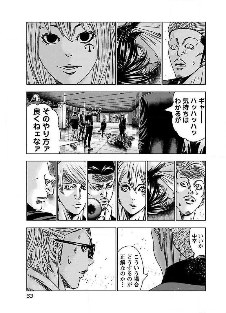 バウンサー - raw - 第51話 - https://jppp.mangajikan.cc/jppp/05271903/2ikq1dyd1ik.jpg