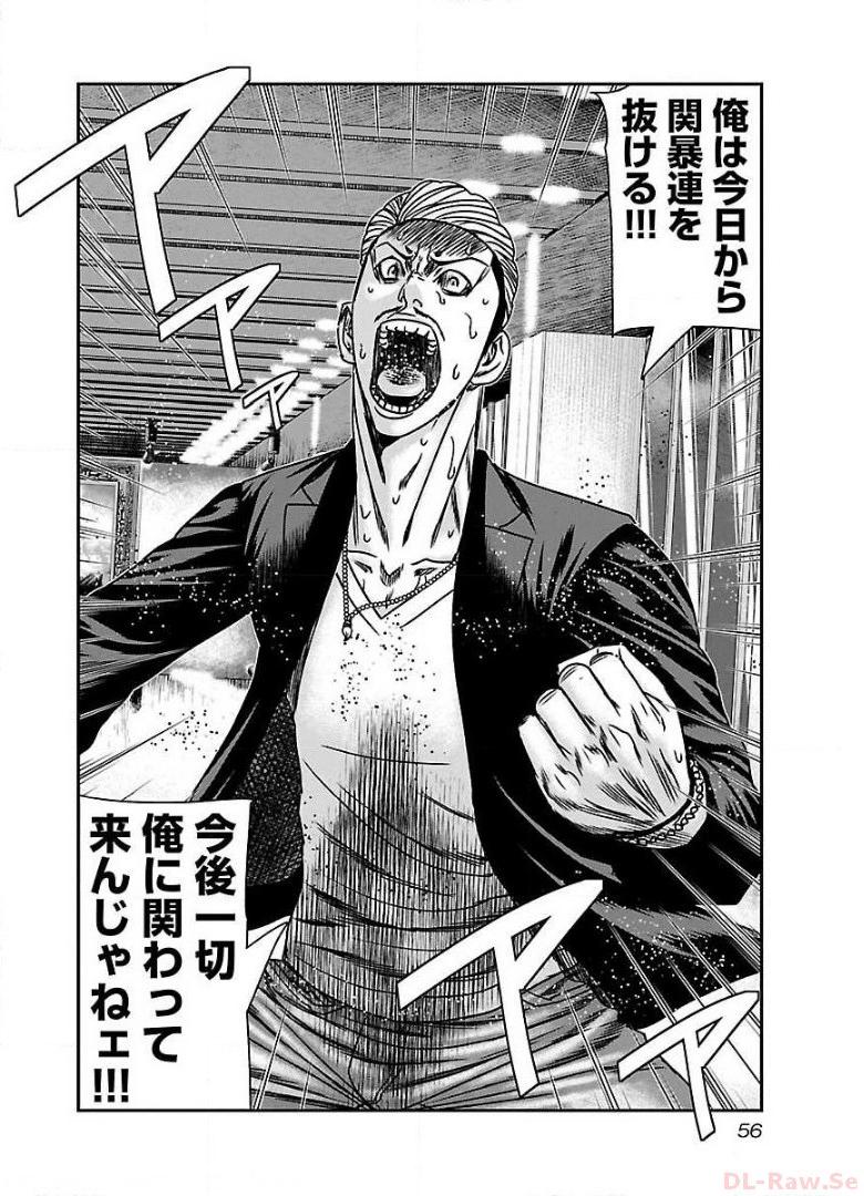 バウンサー - raw - 第51話 - https://jppp.mangajikan.cc/jppp/05271903/2mcktwtd2kd.jpg