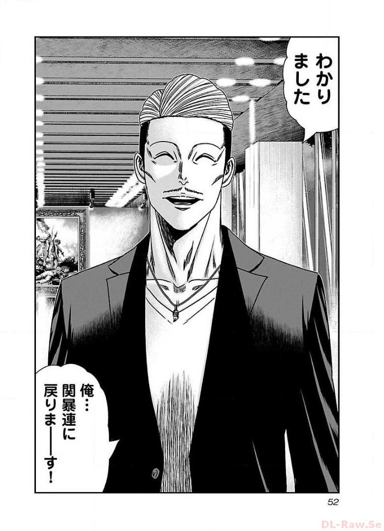 バウンサー - raw - 第51話 - https://jppp.mangajikan.cc/jppp/05271903/4wz0g35u5ol.jpg