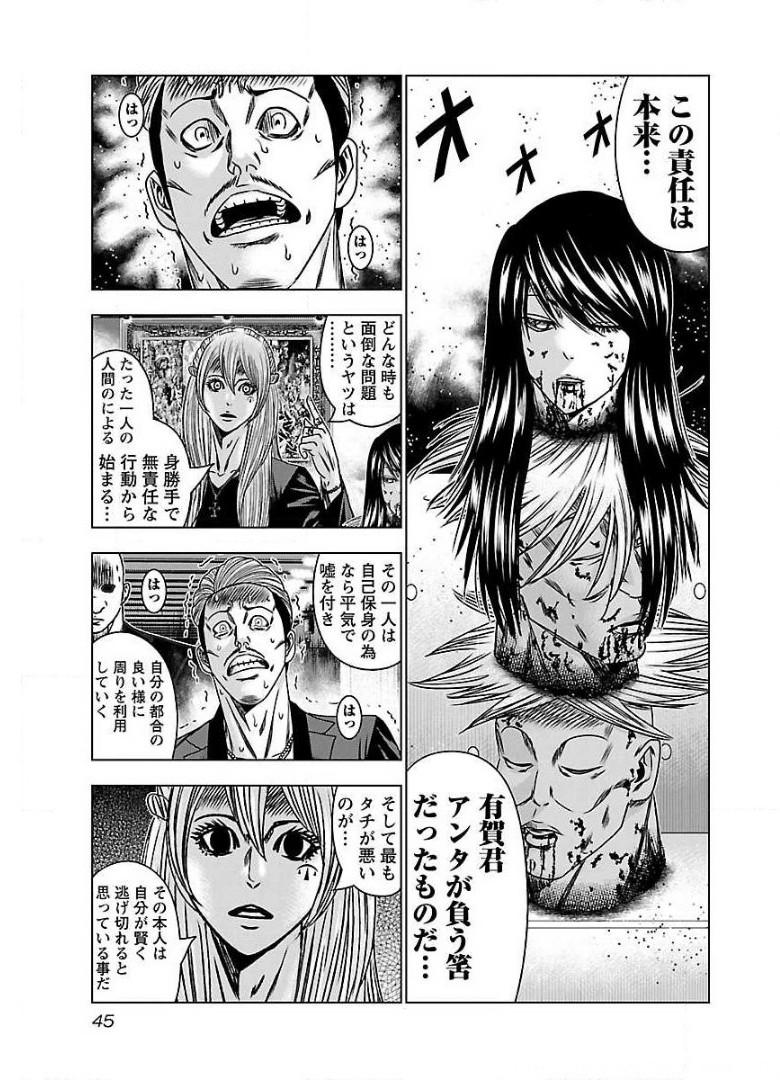 バウンサー - raw - 第51話 - https://jppp.mangajikan.cc/jppp/05271903/brqkdksord0.jpg